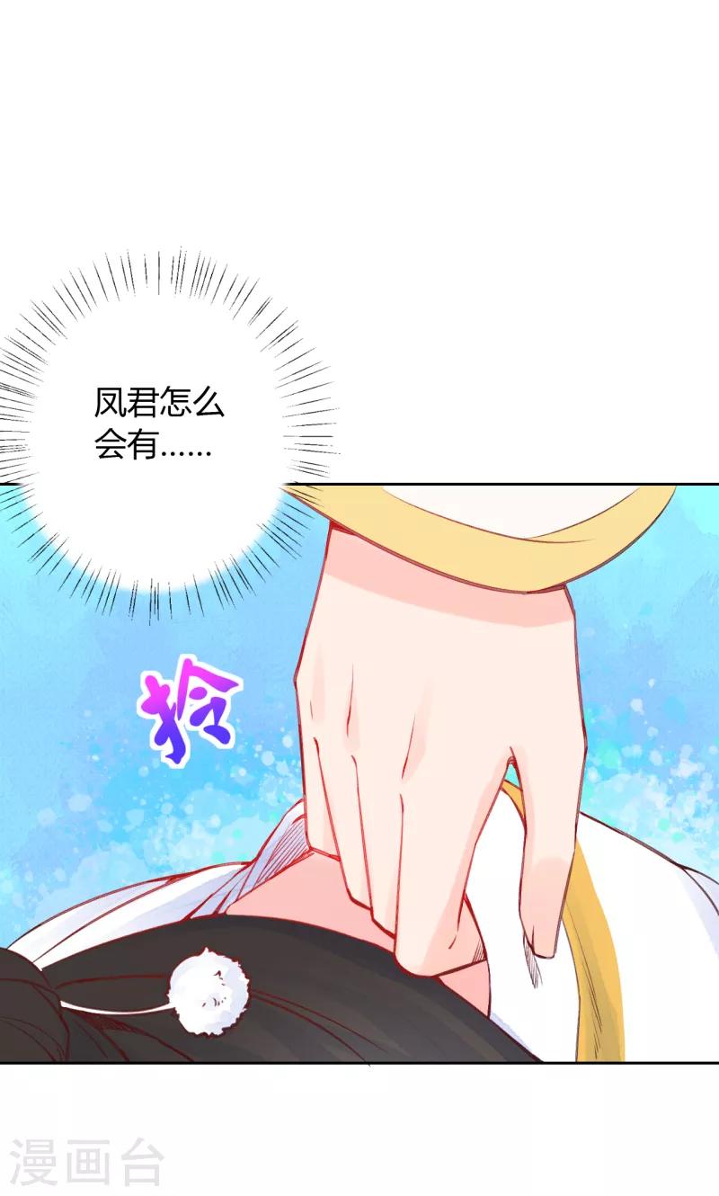 第11话 心魔诱惑19