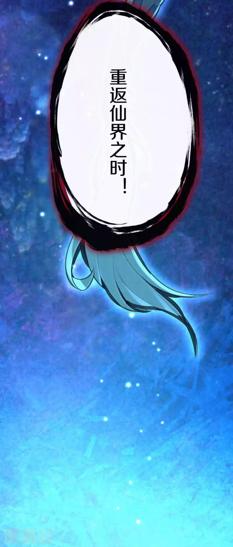 序章 成仙才是劫难开始23