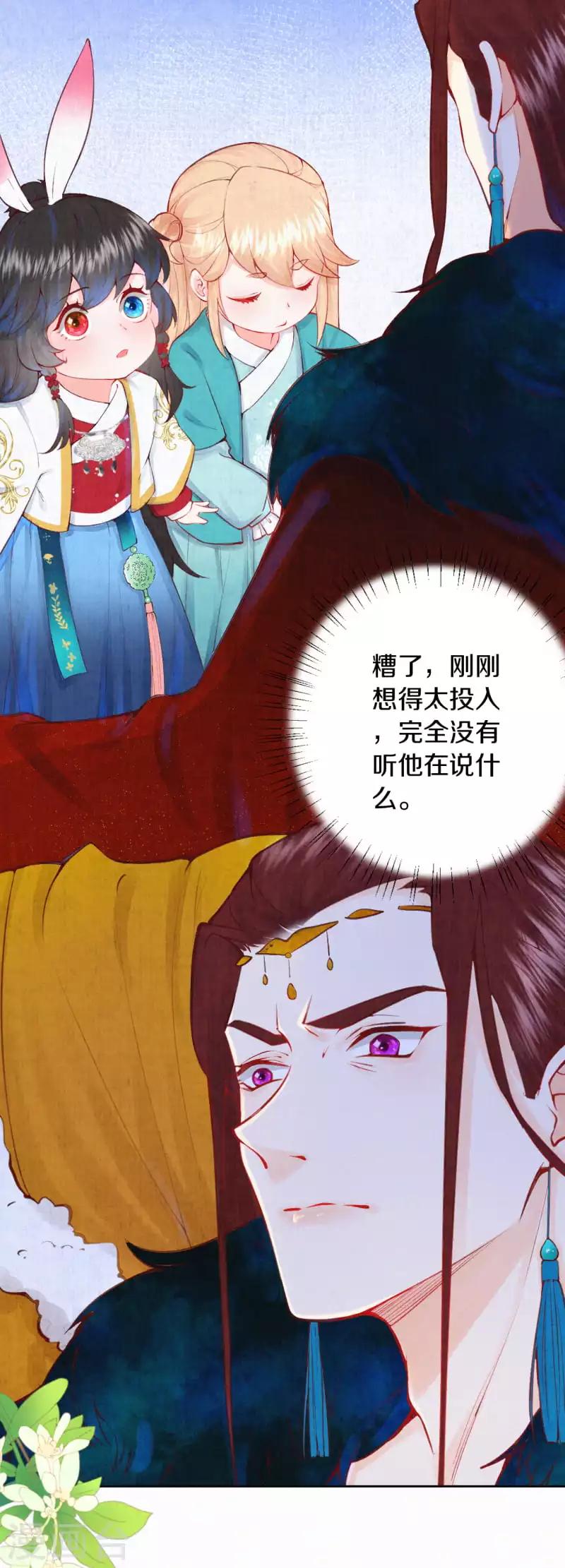 第8话 他是仙人分身？9