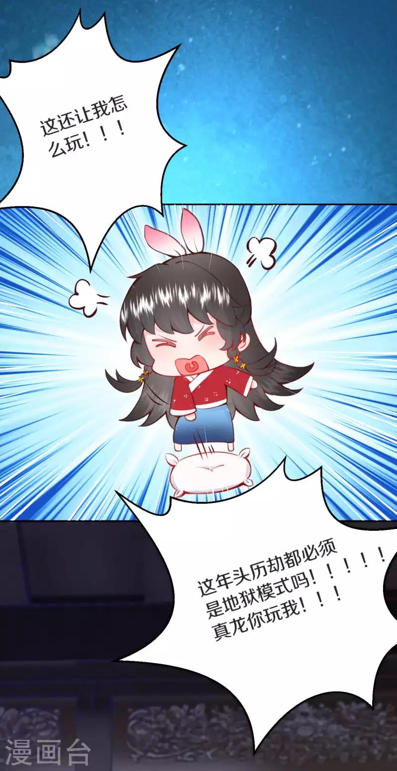 第1话 开局就是地狱模式？！20