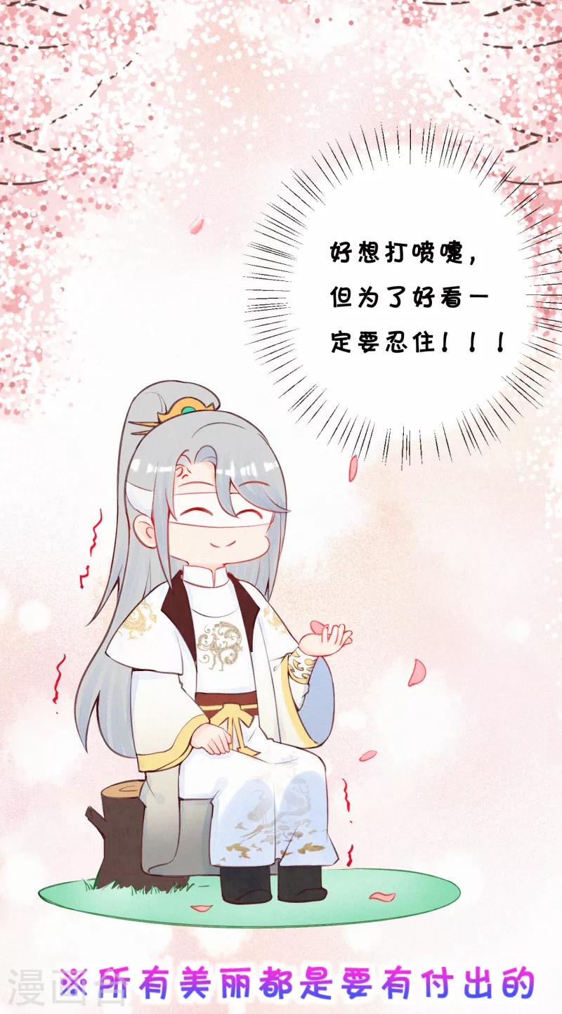 第2话 月下美男21