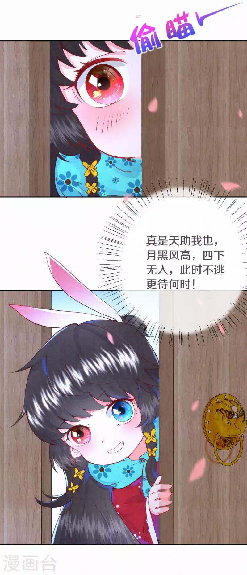 第2话 月下美男3
