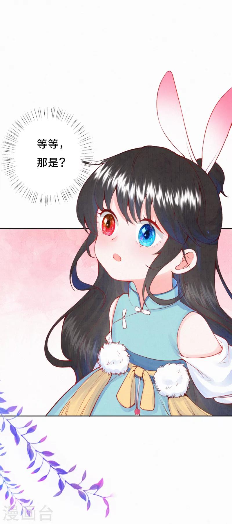 第16话 傲娇的凤君2