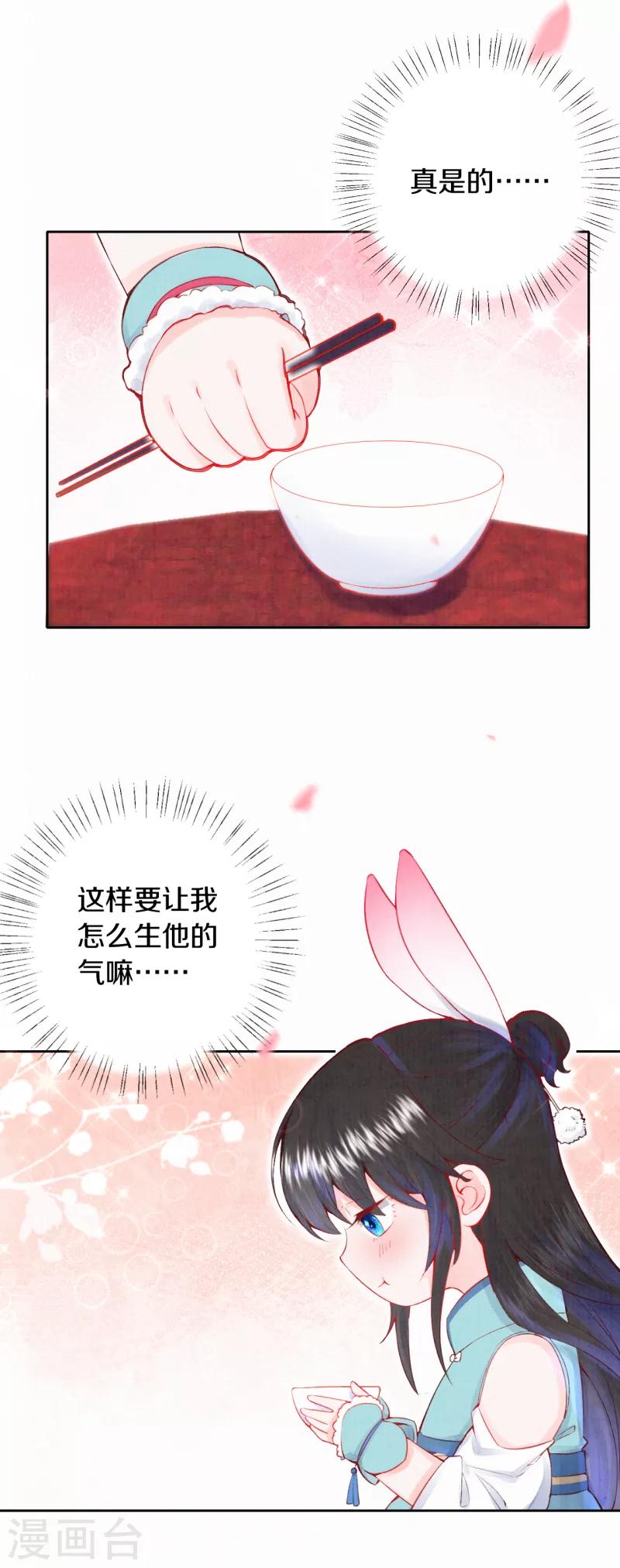 第14话 他究竟是好是坏……16