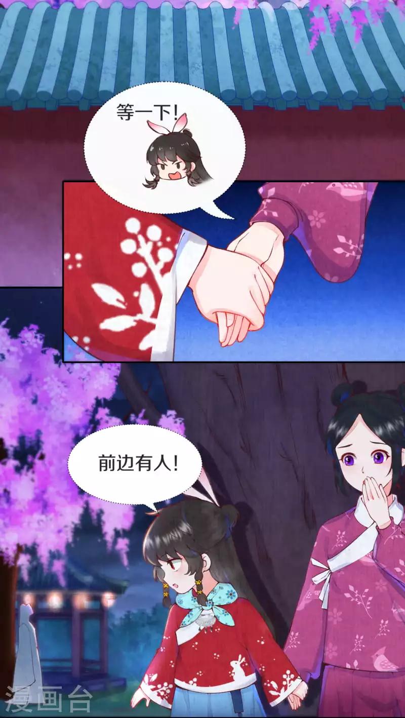 第2话 月下美男10