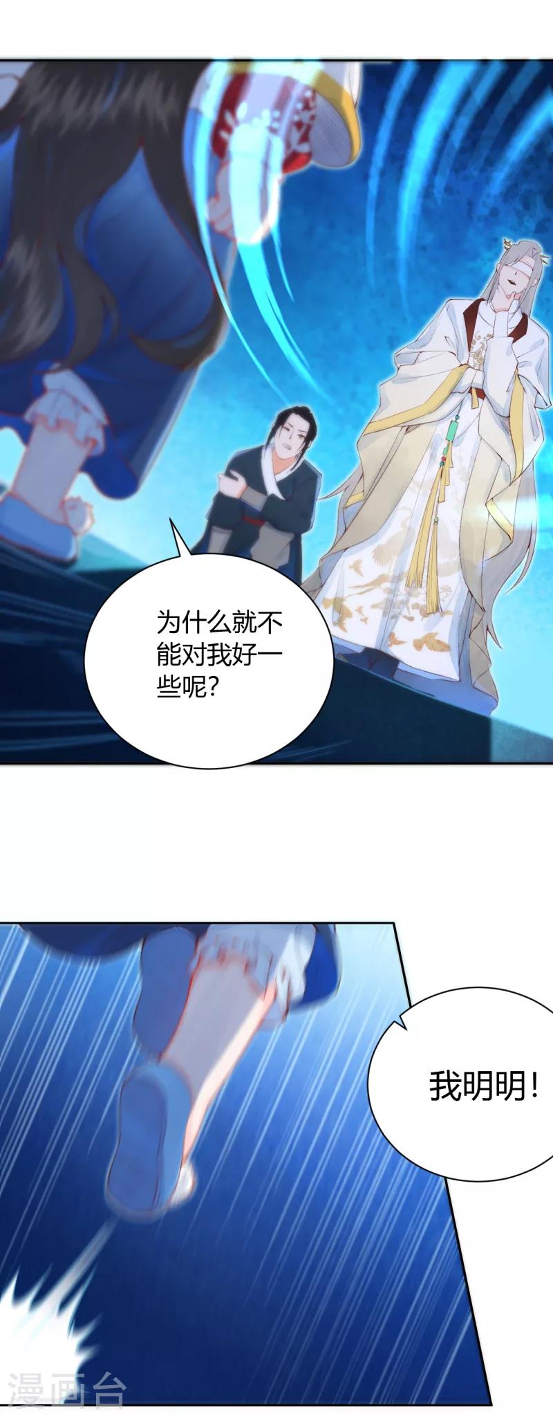 第11话 心魔诱惑12