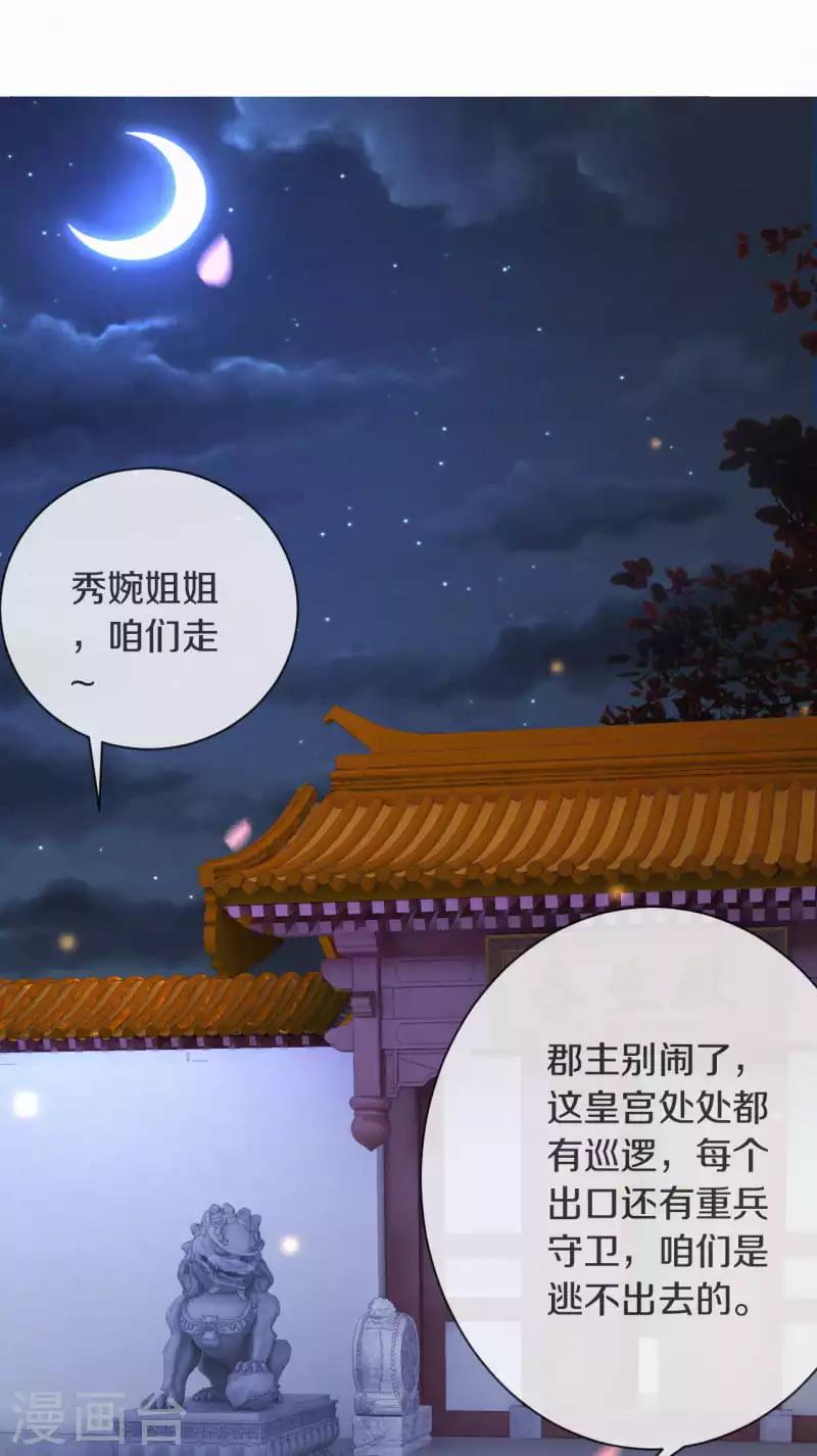 第2话 月下美男4