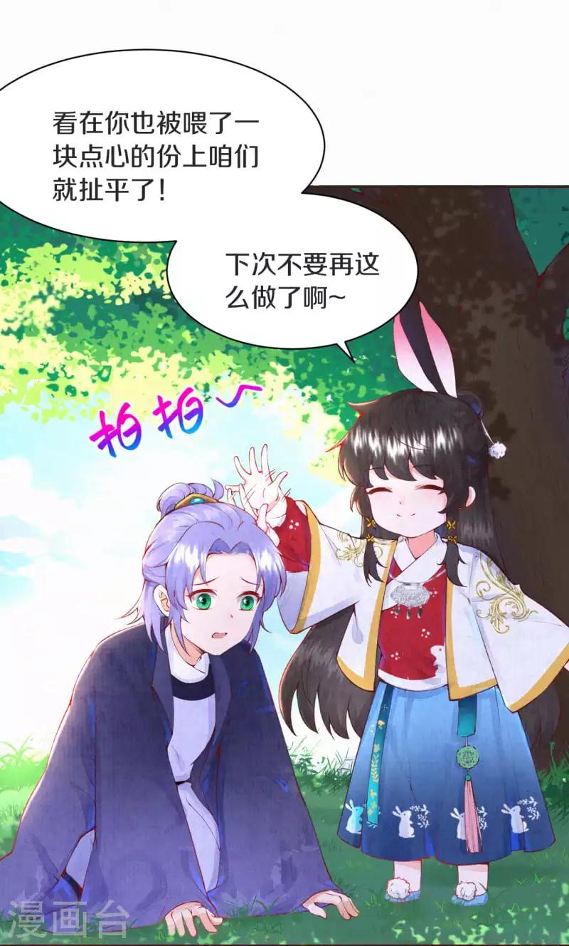 第5话 想捉弄我，没门！16
