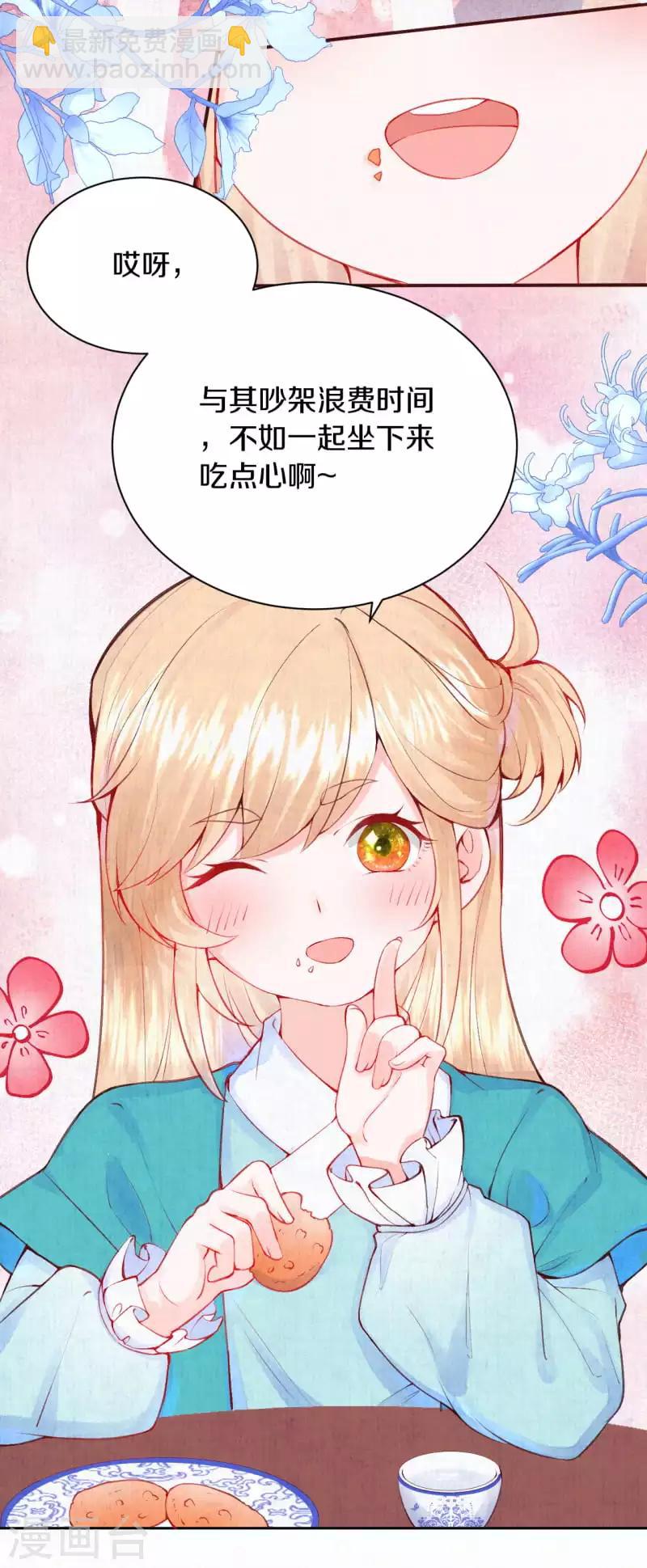 第7话 太后竟然是他？10