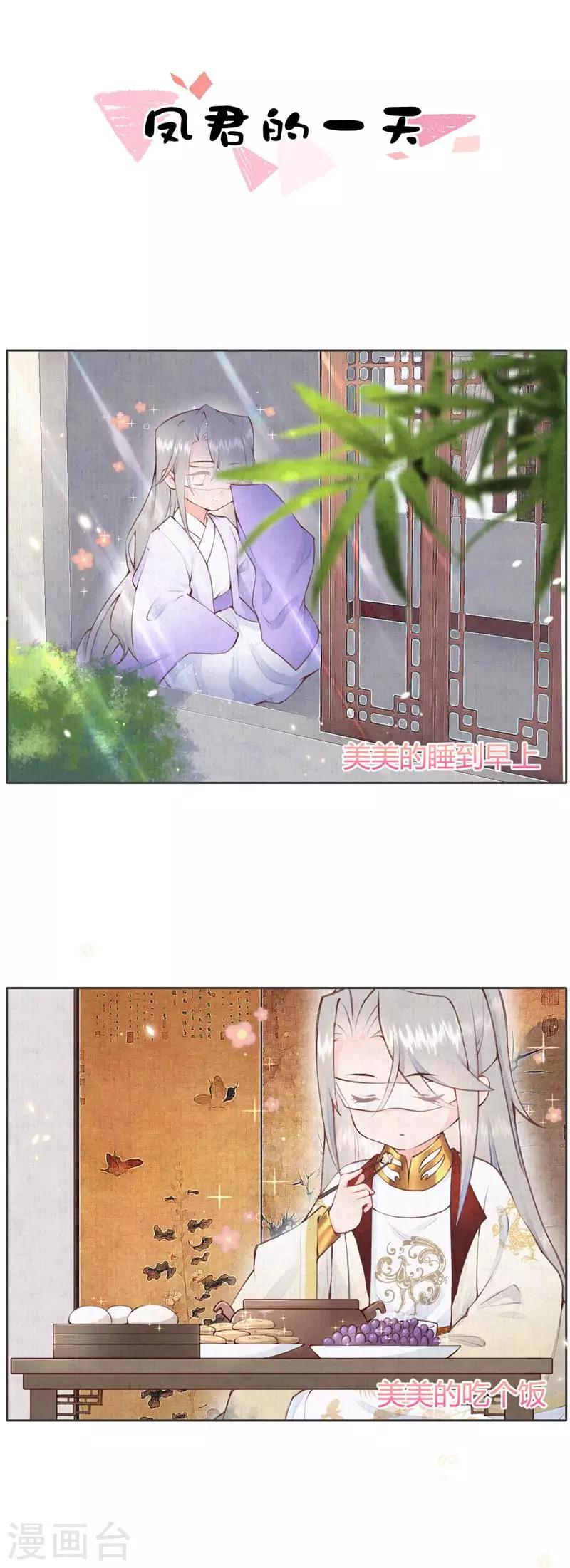 第15话 凤君的美貌天下无双13
