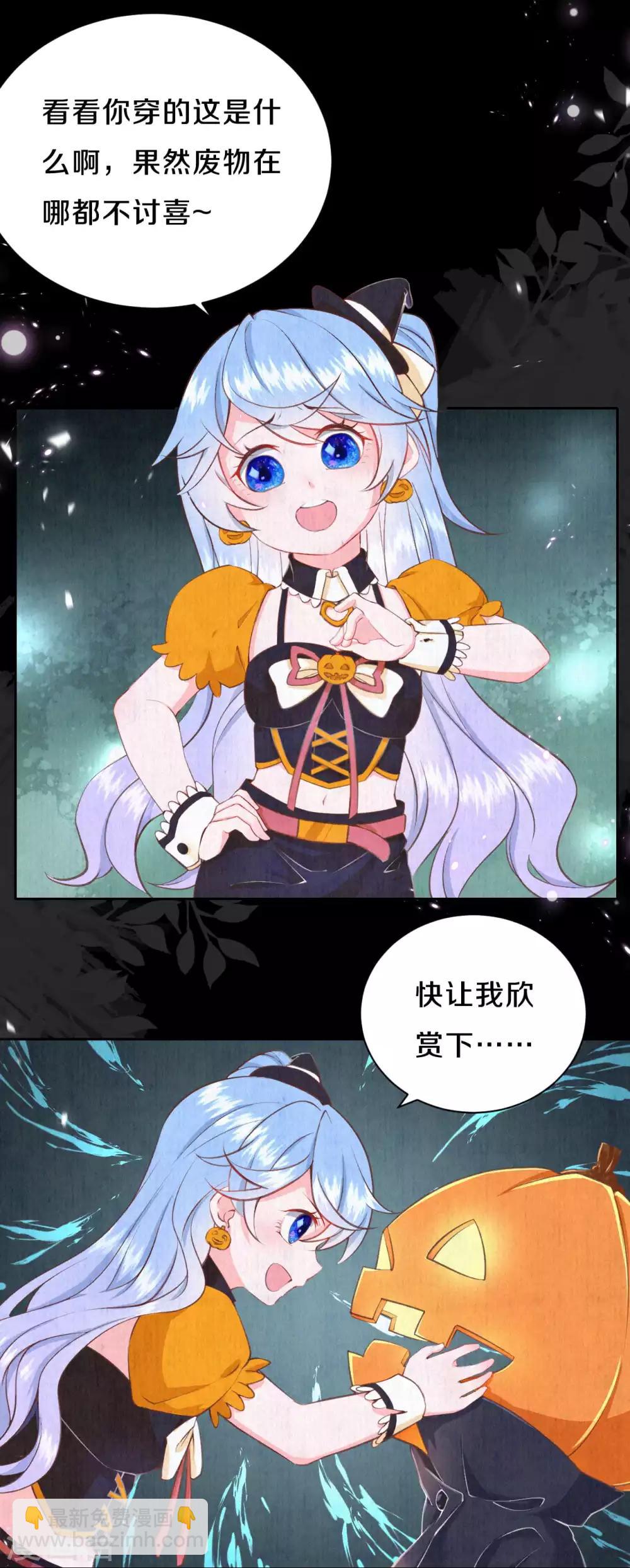 万圣节番外7