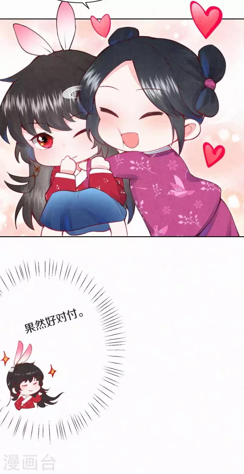 第1话 开局就是地狱模式？！28