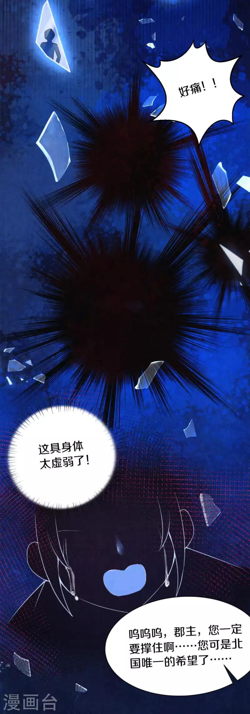 序章 成仙才是劫难开始33