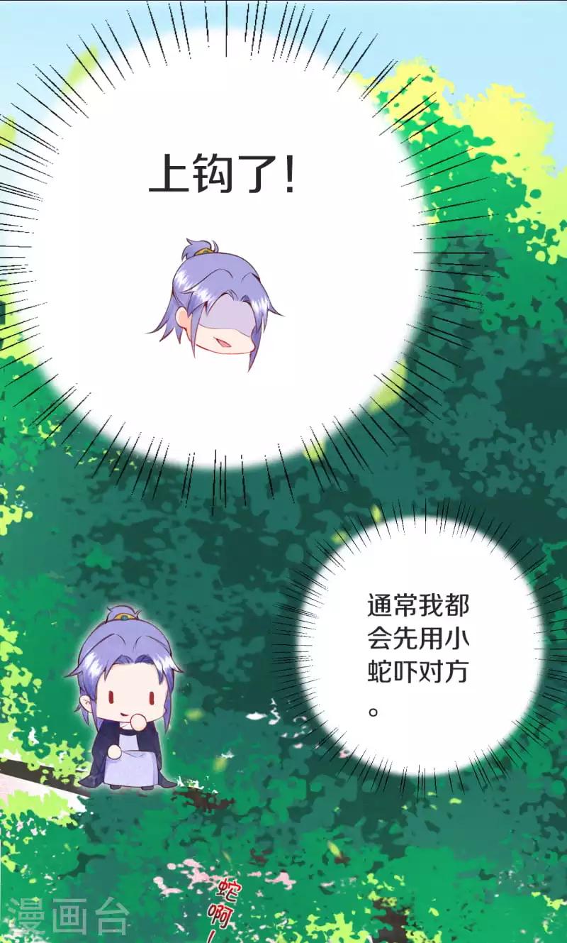 第5话 想捉弄我，没门！5