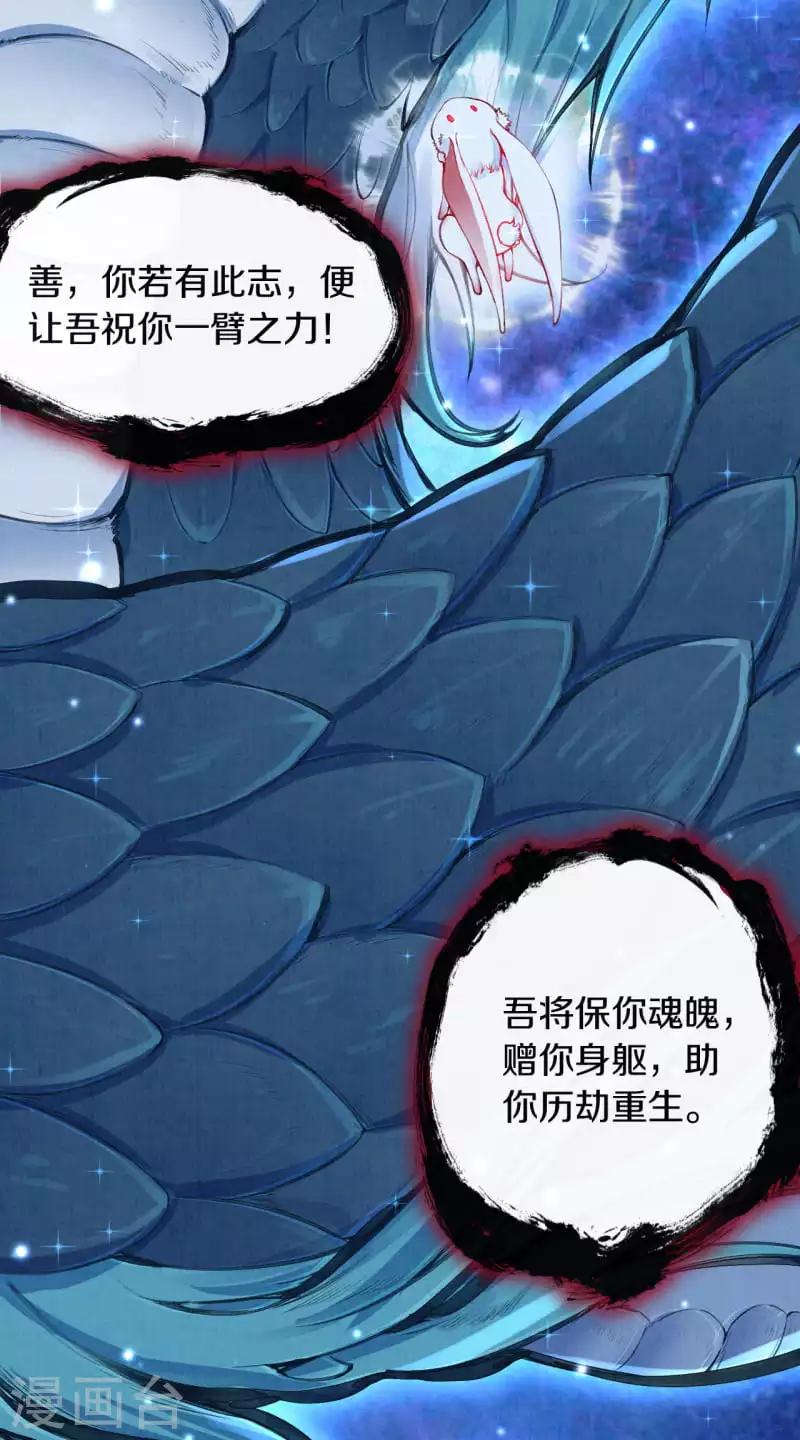 序章 成仙才是劫难开始21