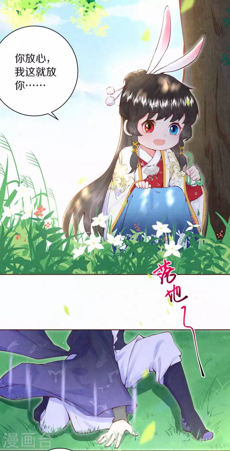 第4话 天上掉下个小哥哥14