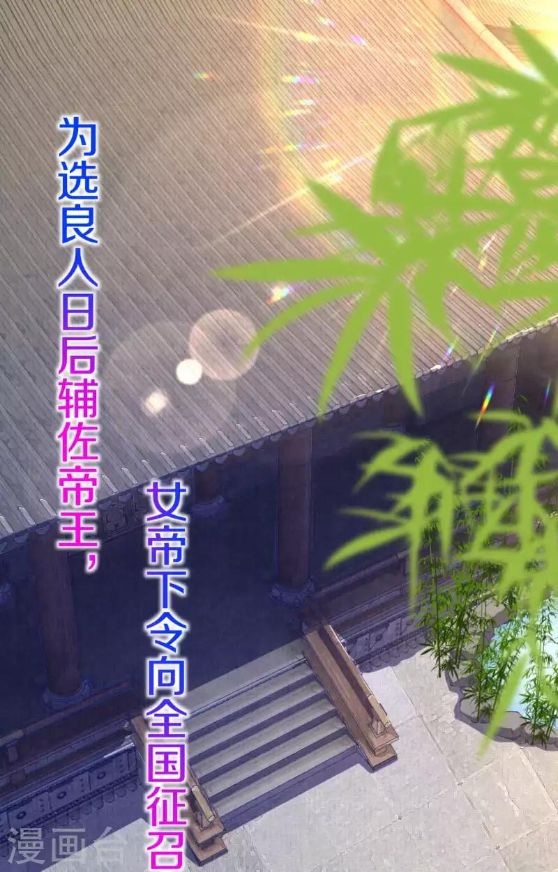 第1话 开局就是地狱模式？！7