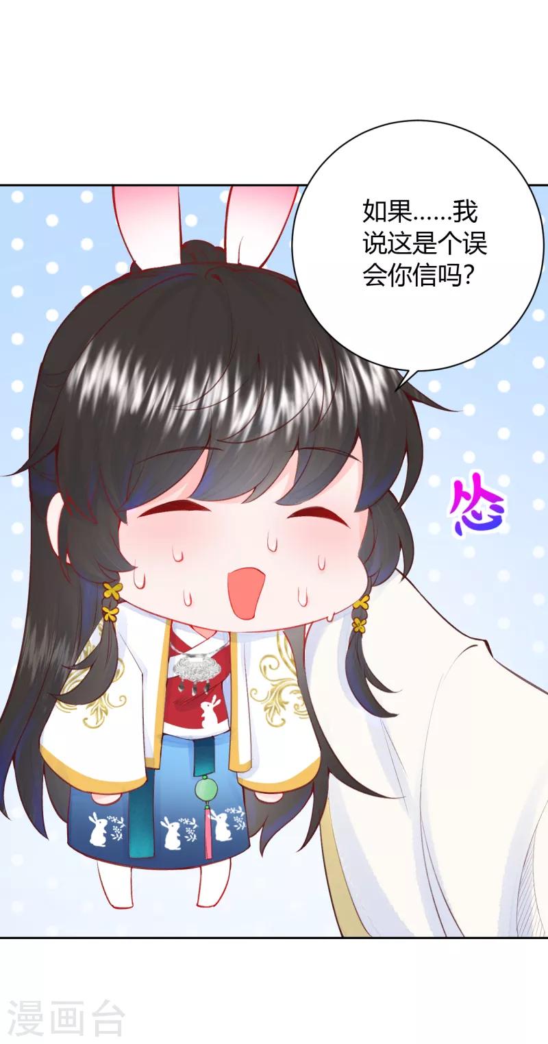 第11话 心魔诱惑22
