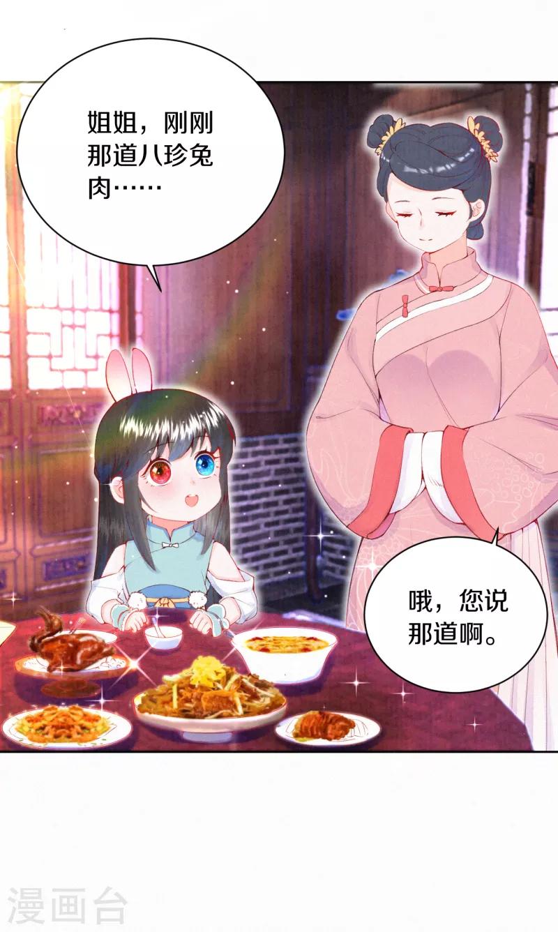 第14话 他究竟是好是坏……14