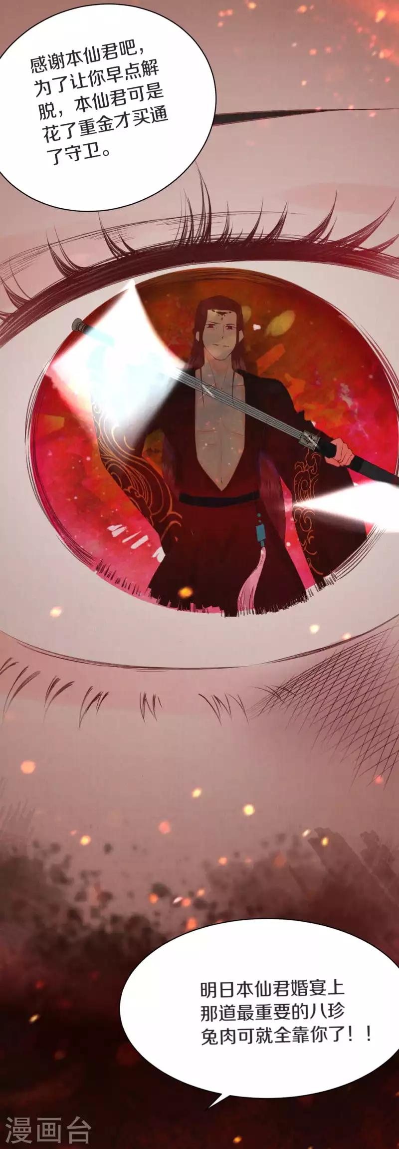 序章 成仙才是劫难开始14