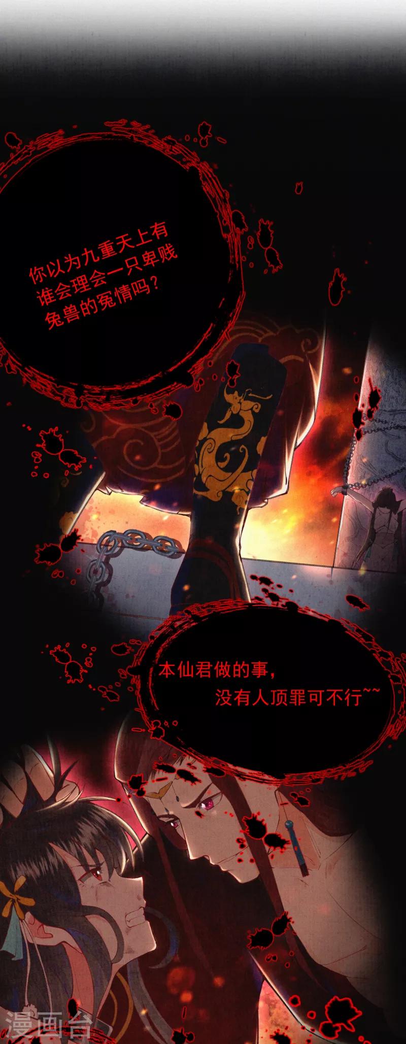 第13话 把她扔出去！11