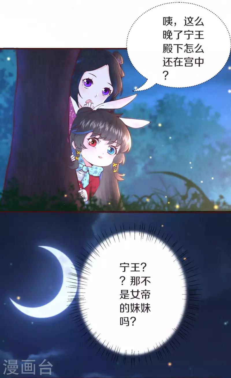第2话 月下美男18