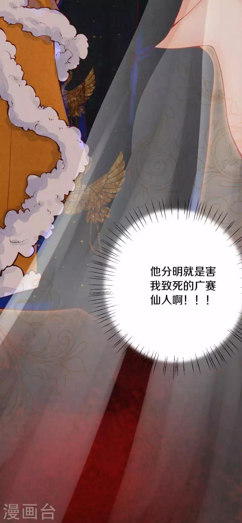 第7话 太后竟然是他？21