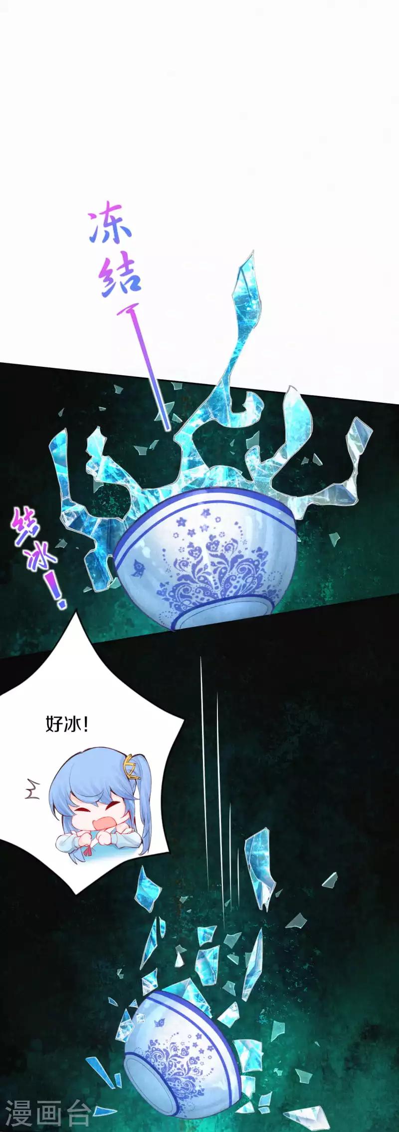 第7话 太后竟然是他？7