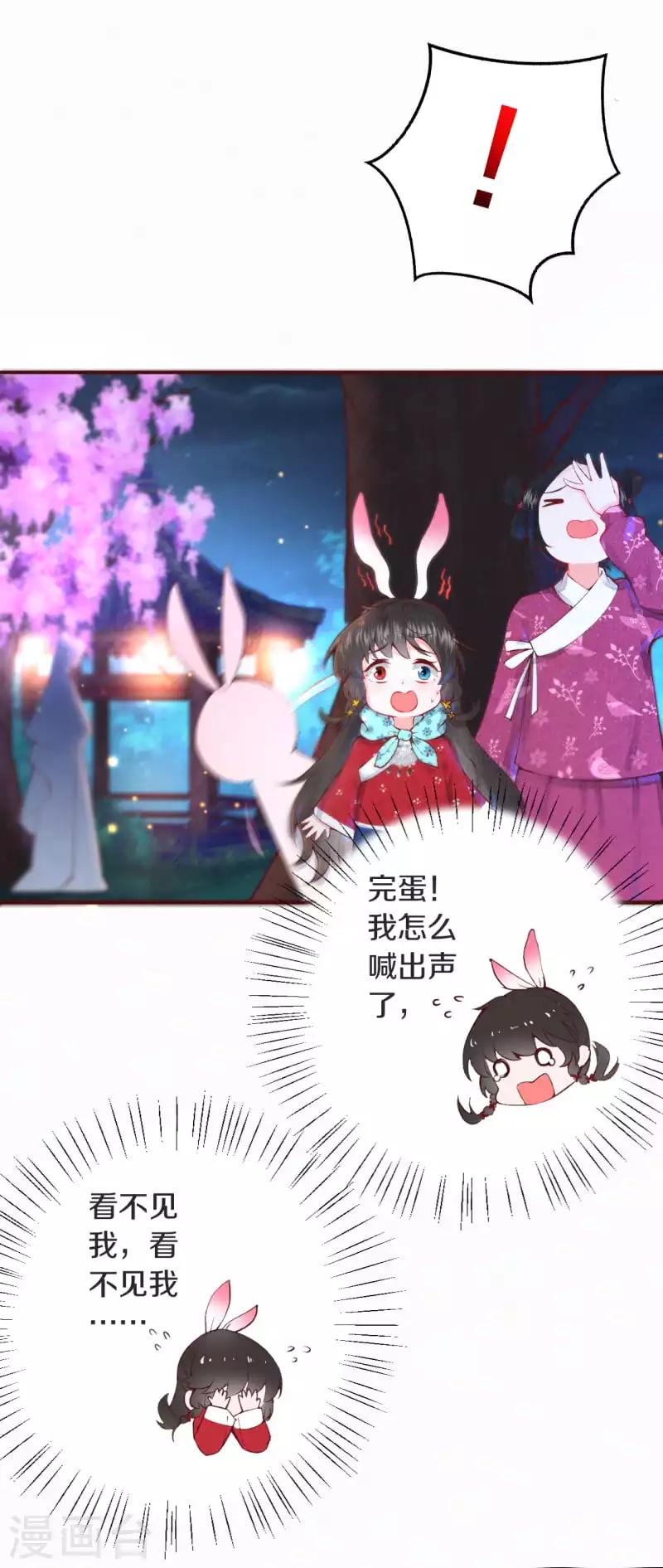 第2话 月下美男15