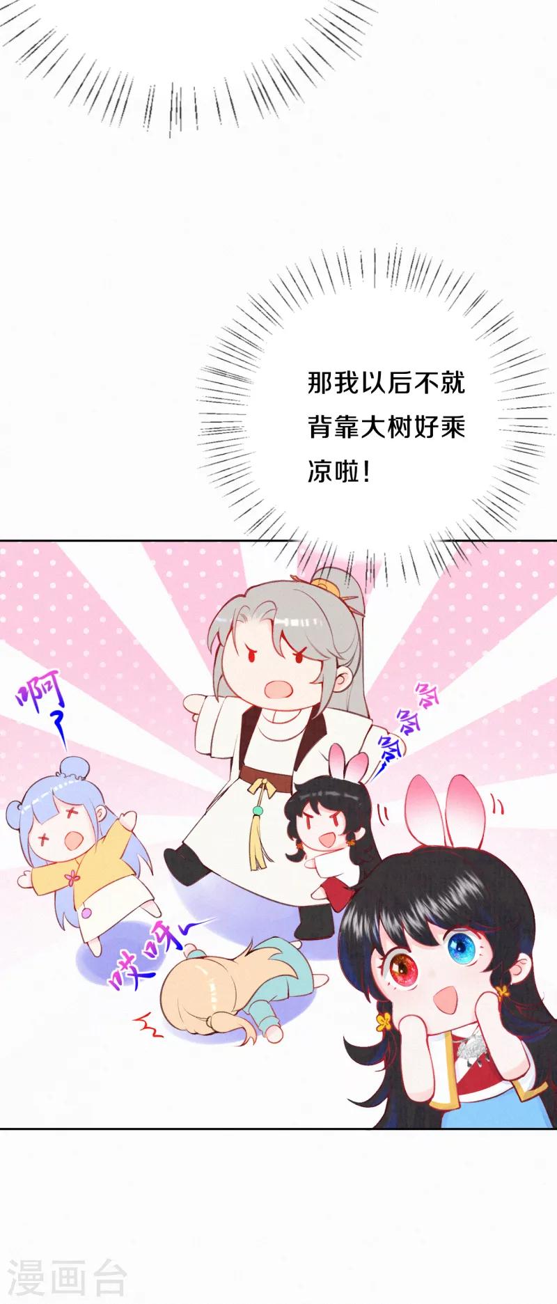 第17话 不如抱大腿吧！20