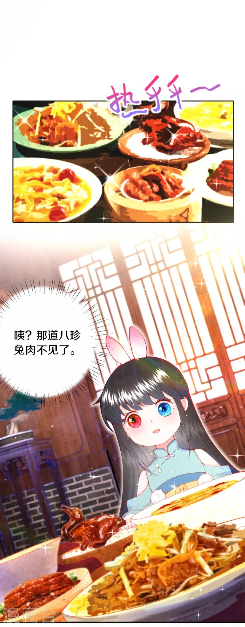 第14话 他究竟是好是坏……13