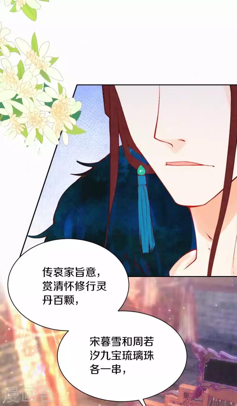 第8话 他是仙人分身？10