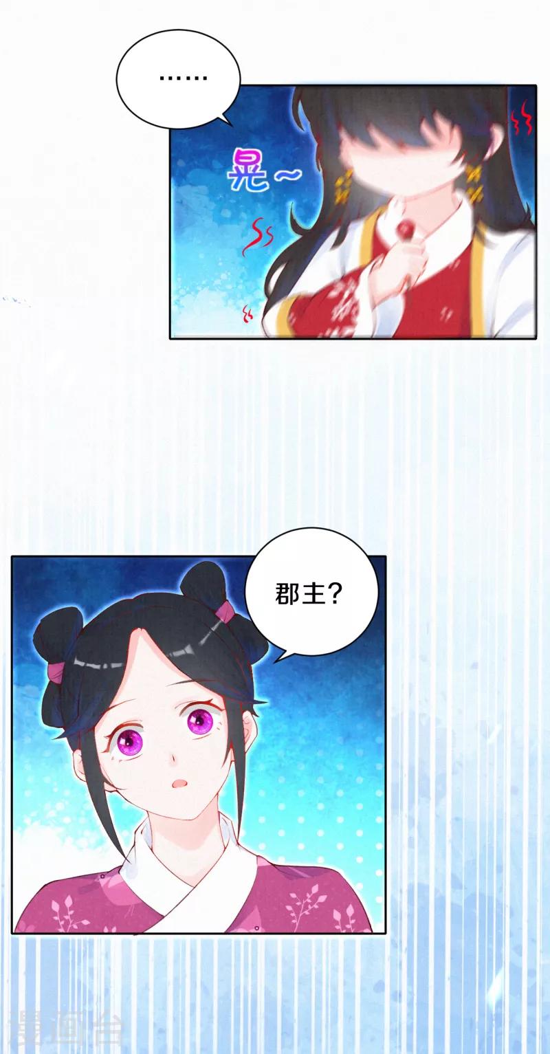 第18话 吸收火灵13
