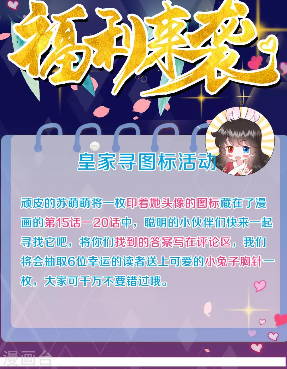 皇家寻图标活动1