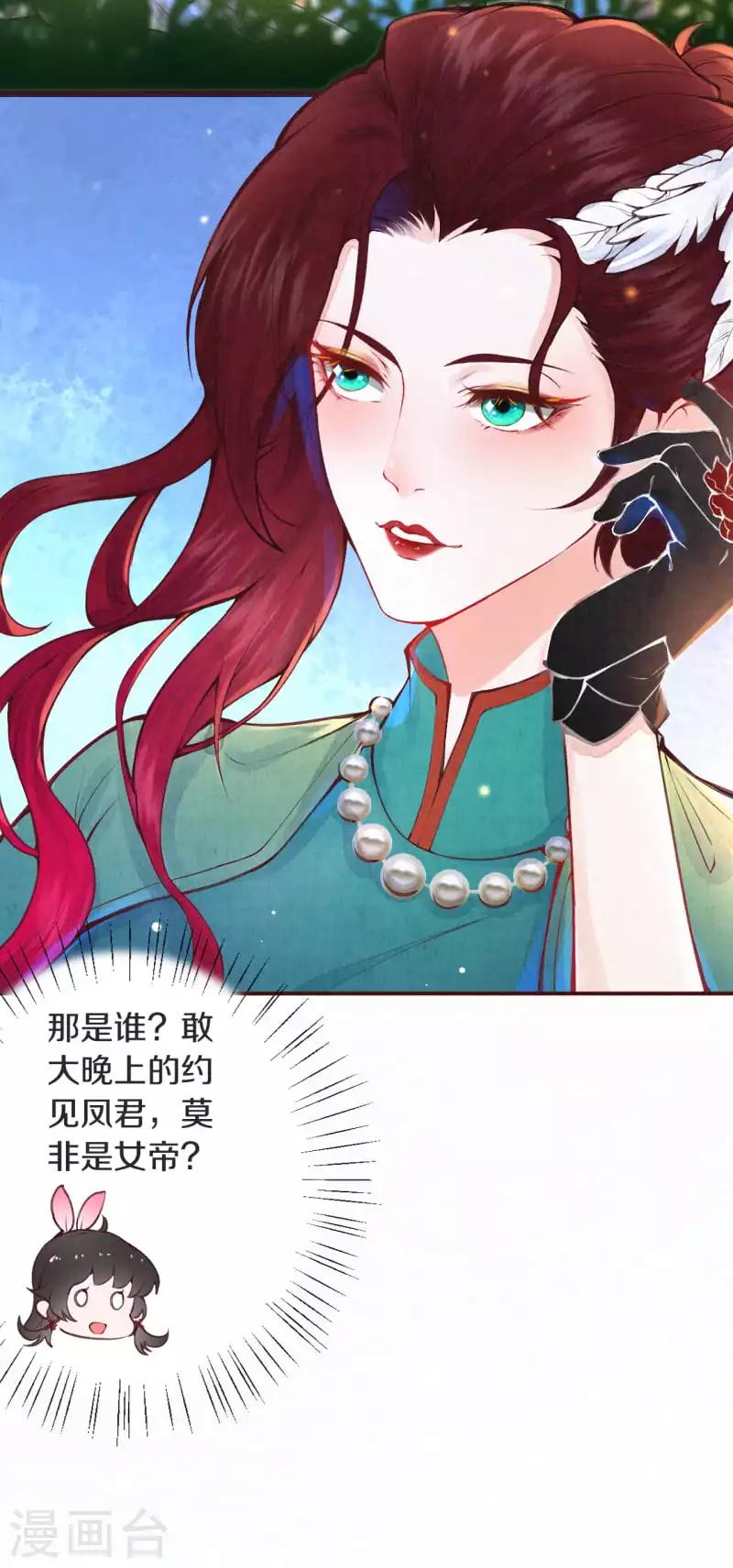 第2话 月下美男17