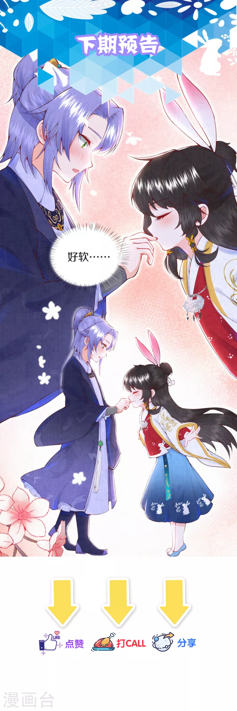 第4话 天上掉下个小哥哥19