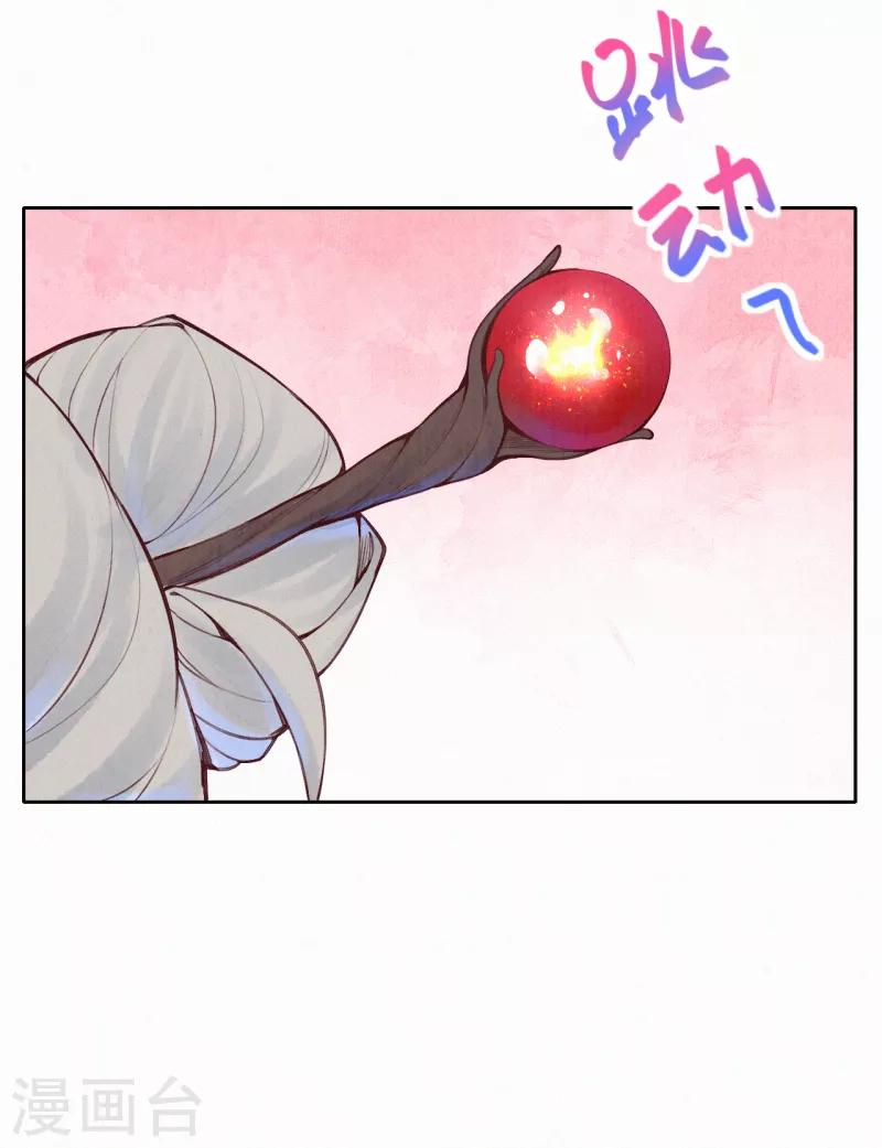 第16话 傲娇的凤君3