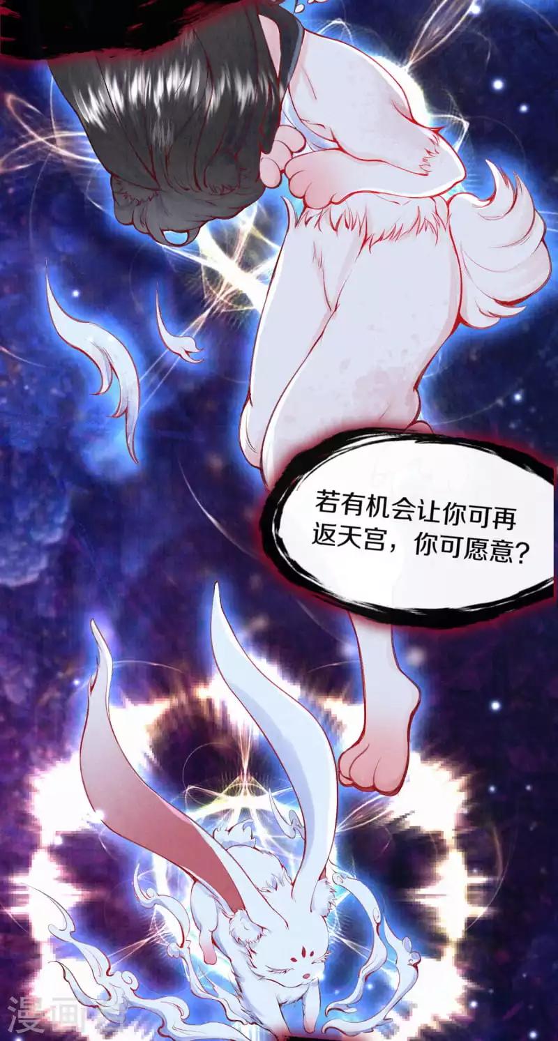 序章 成仙才是劫难开始19