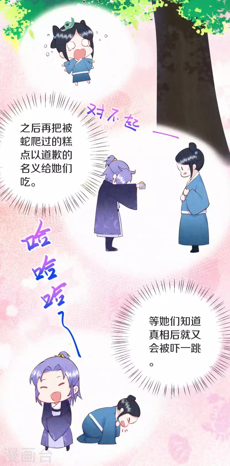 第5话 想捉弄我，没门！6