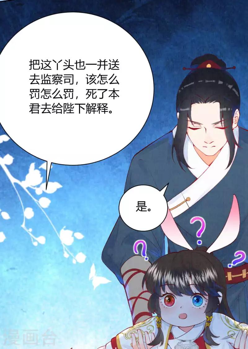 第10话 是救还是罚？17