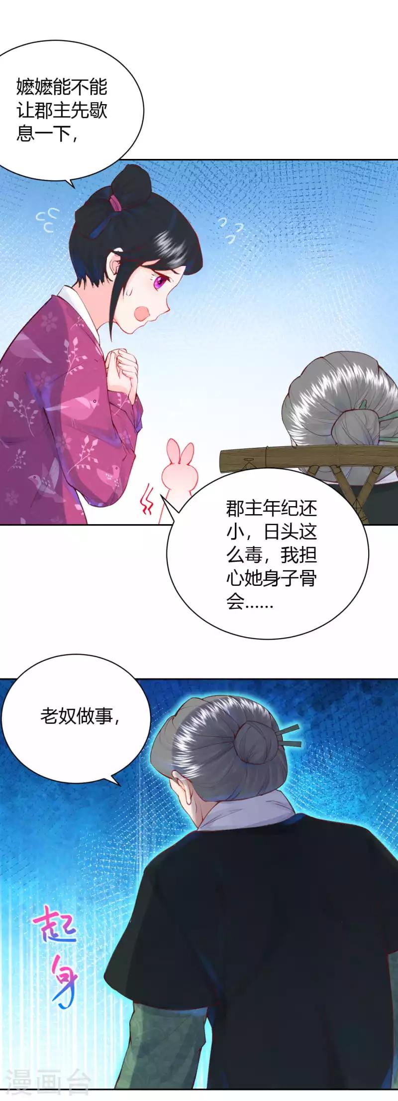 第9话 神奇的自救方式8