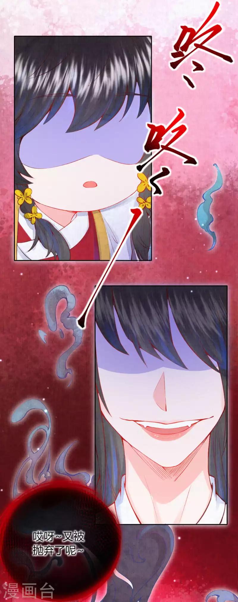 第11话 心魔诱惑3