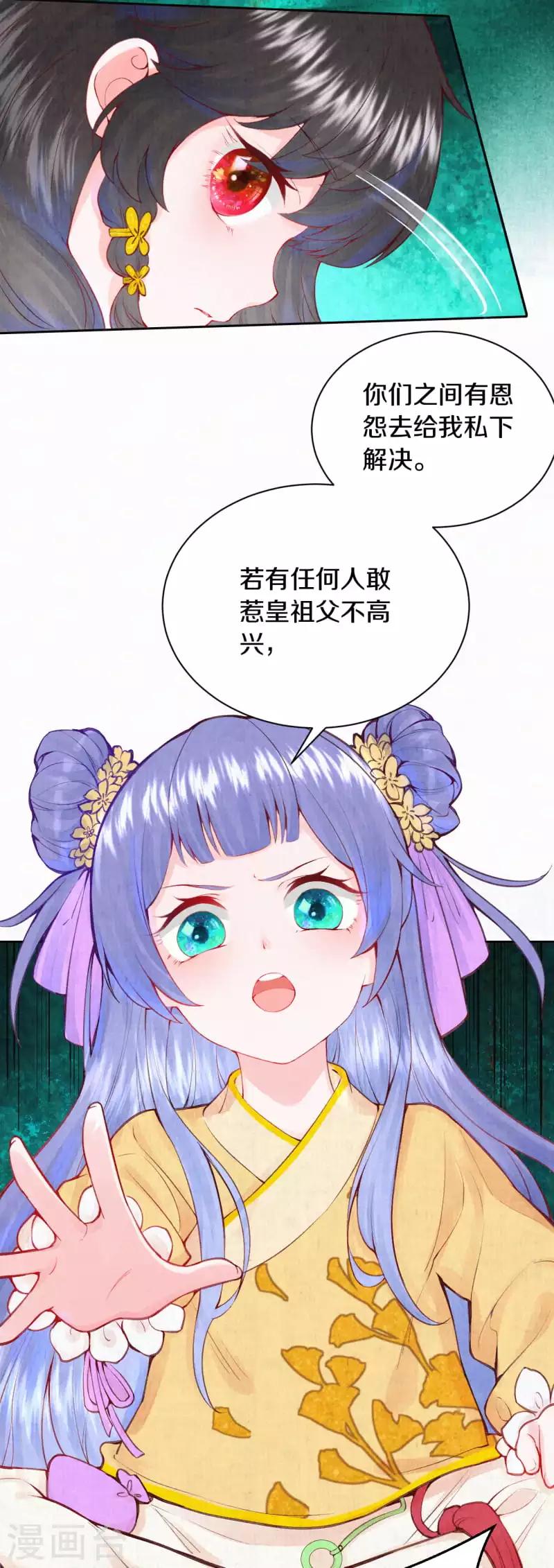 第7话 太后竟然是他？8