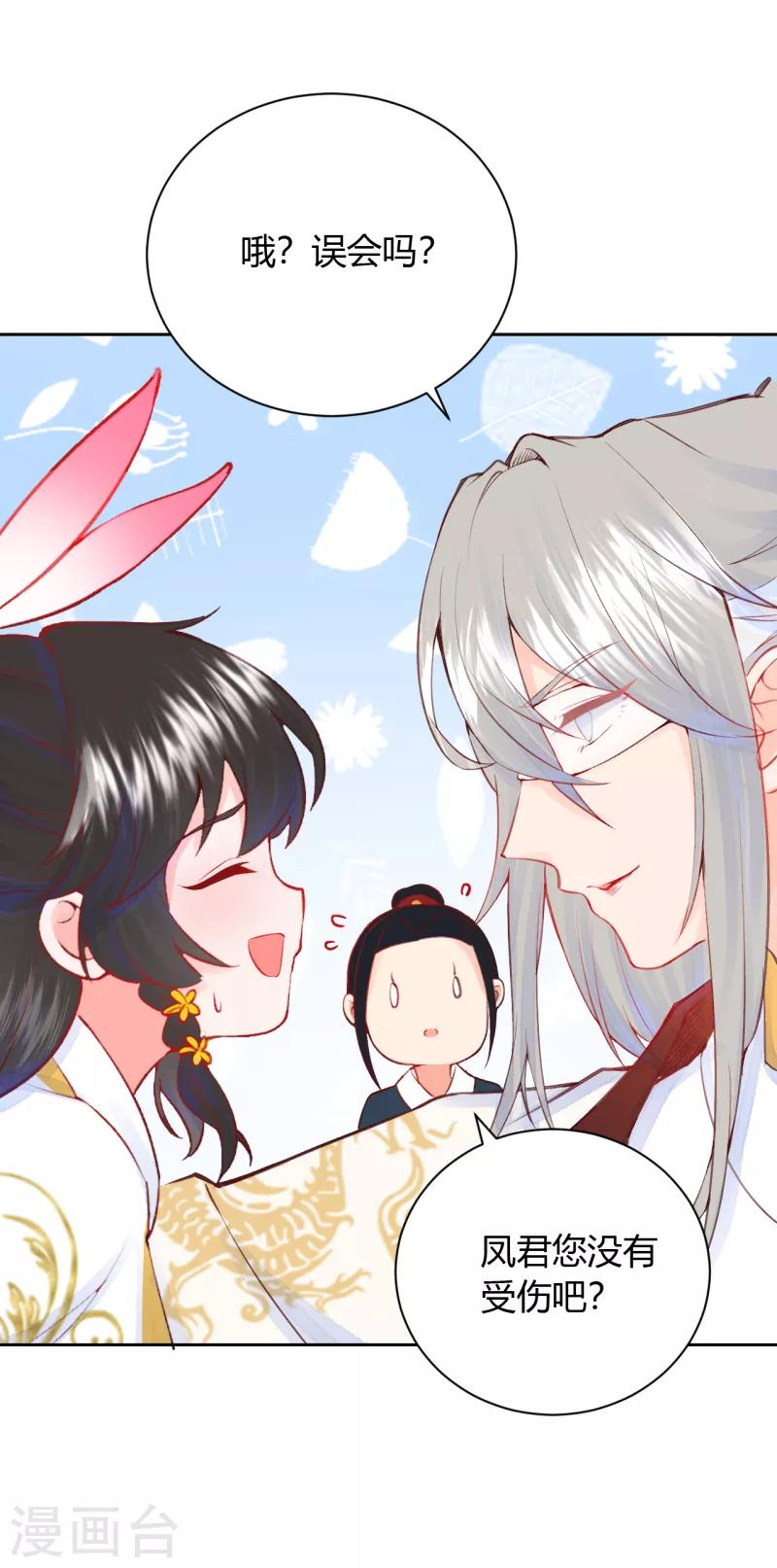 第11话 心魔诱惑23