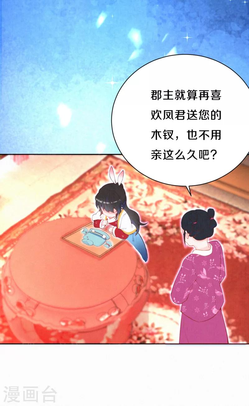 第18话 吸收火灵12