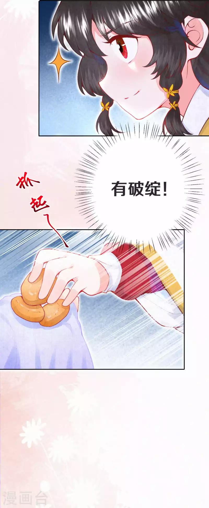 第5话 想捉弄我，没门！11