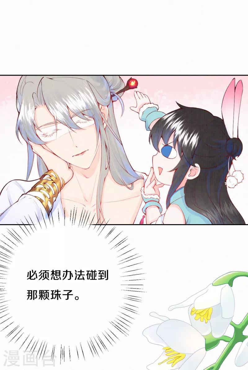 第16话 傲娇的凤君6