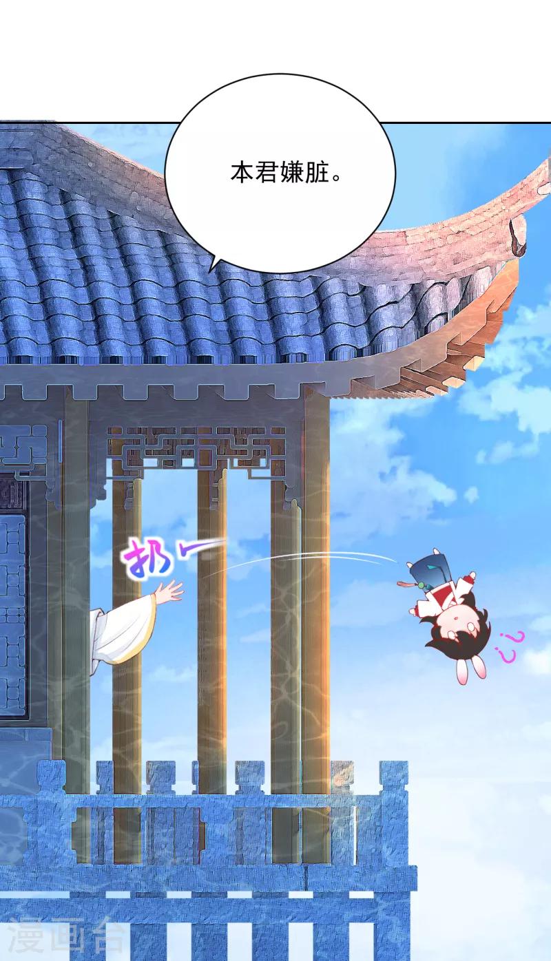 第13话 把她扔出去！19