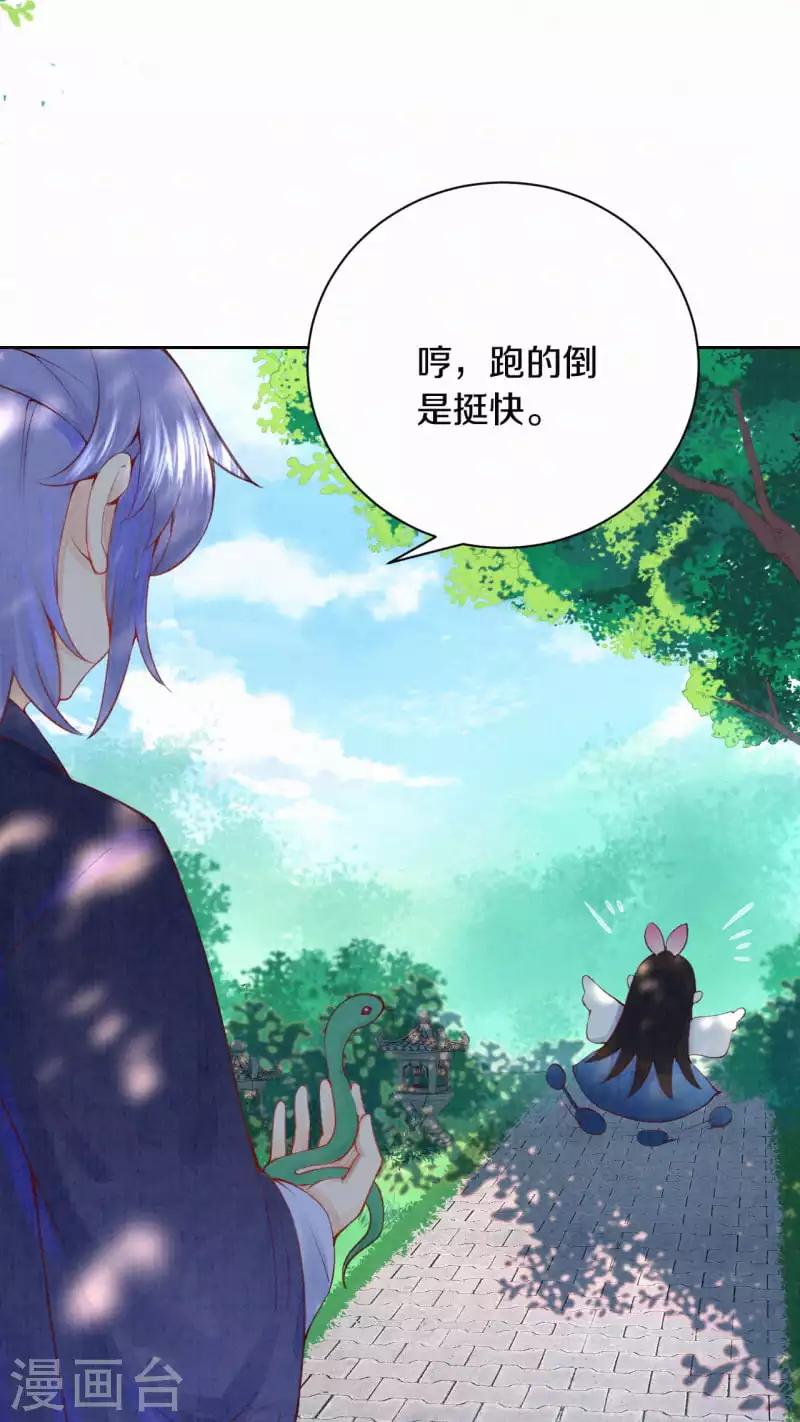 第6话 与未来的情敌相见？8
