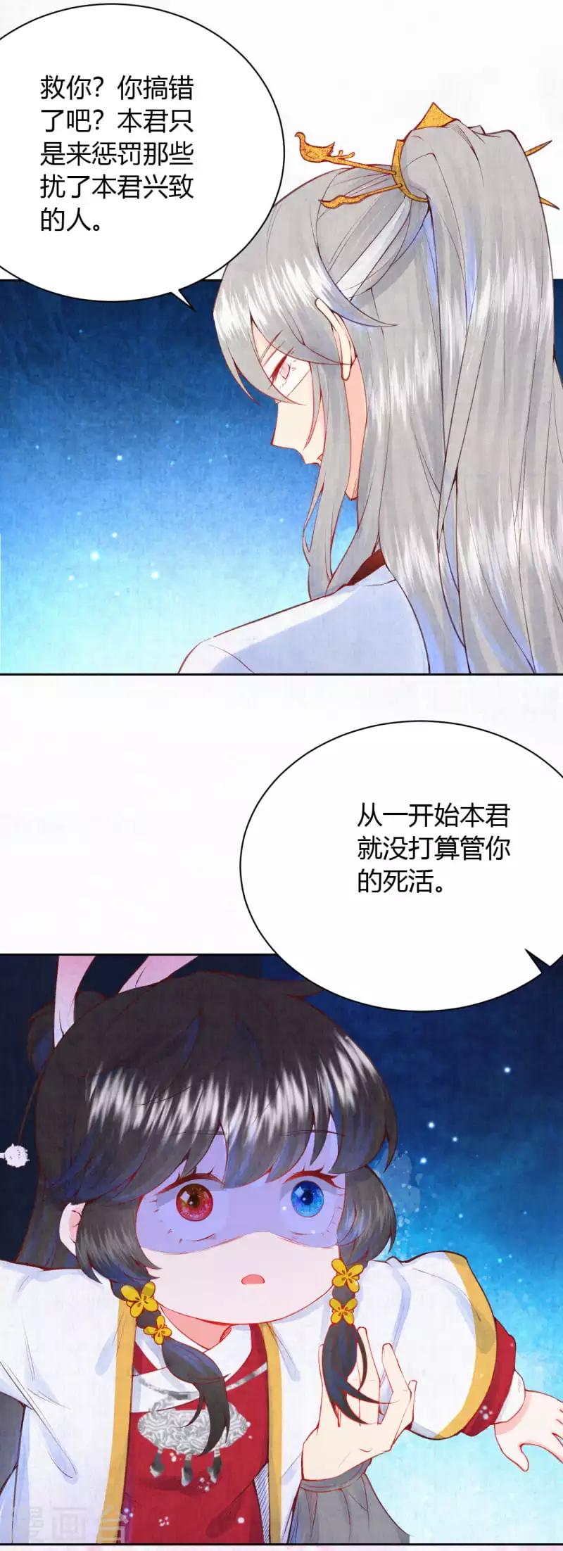 第11话 心魔诱惑2